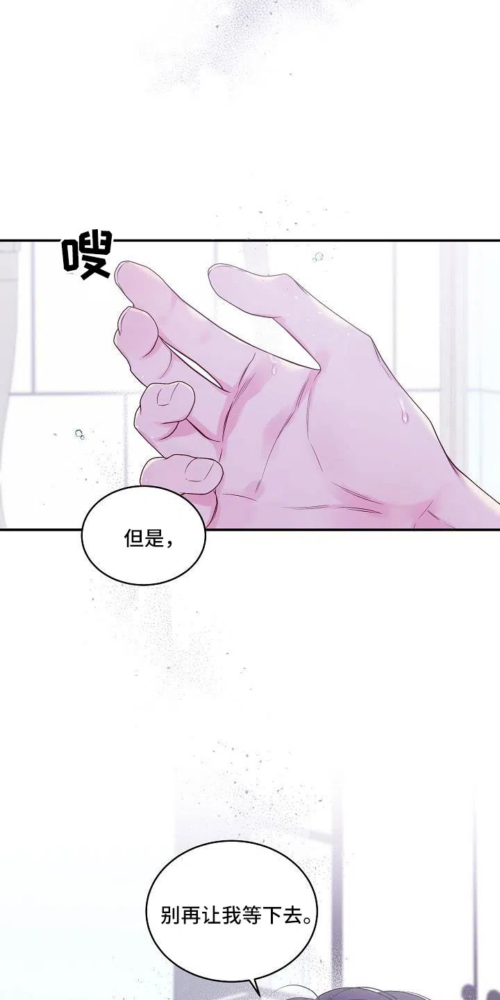 《第二个黎明》第69话 第13页
