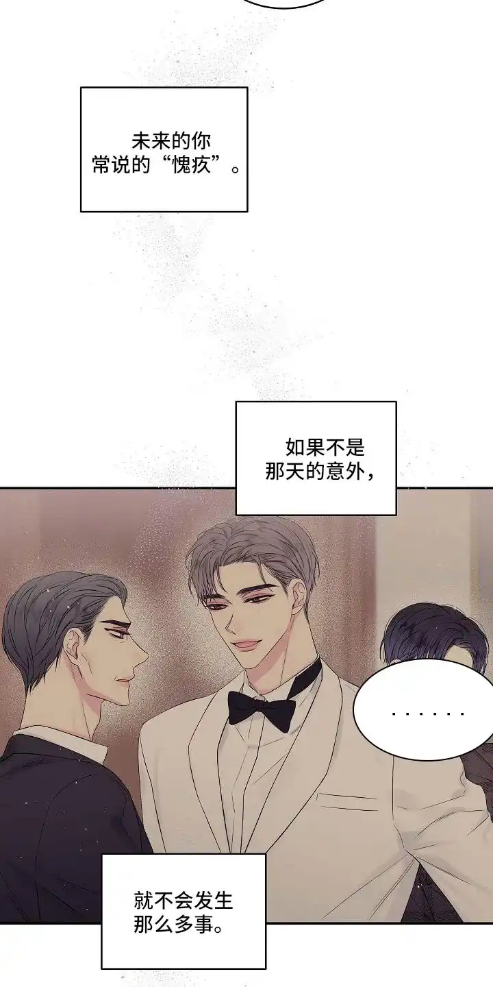 《第二个黎明》第69话 第8页