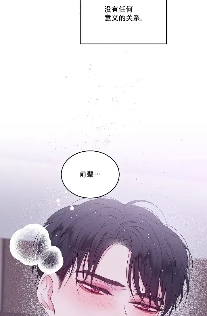 《第二个黎明》第7话 第19页