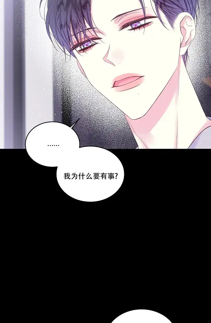 《第二个黎明》第7话 第32页