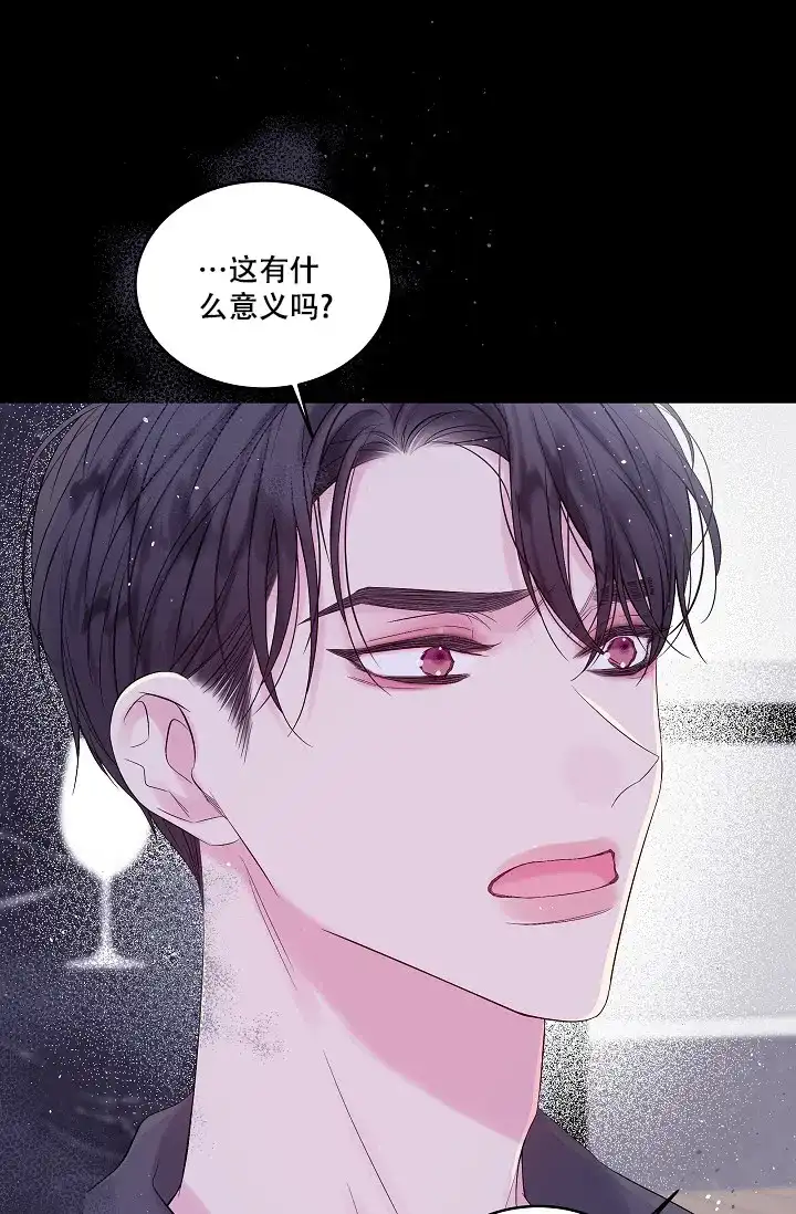 《第二个黎明》第7话 第34页