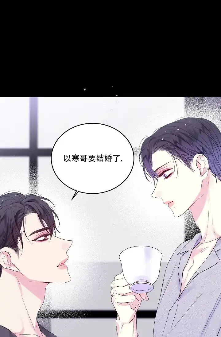 《第二个黎明》第7话 第29页