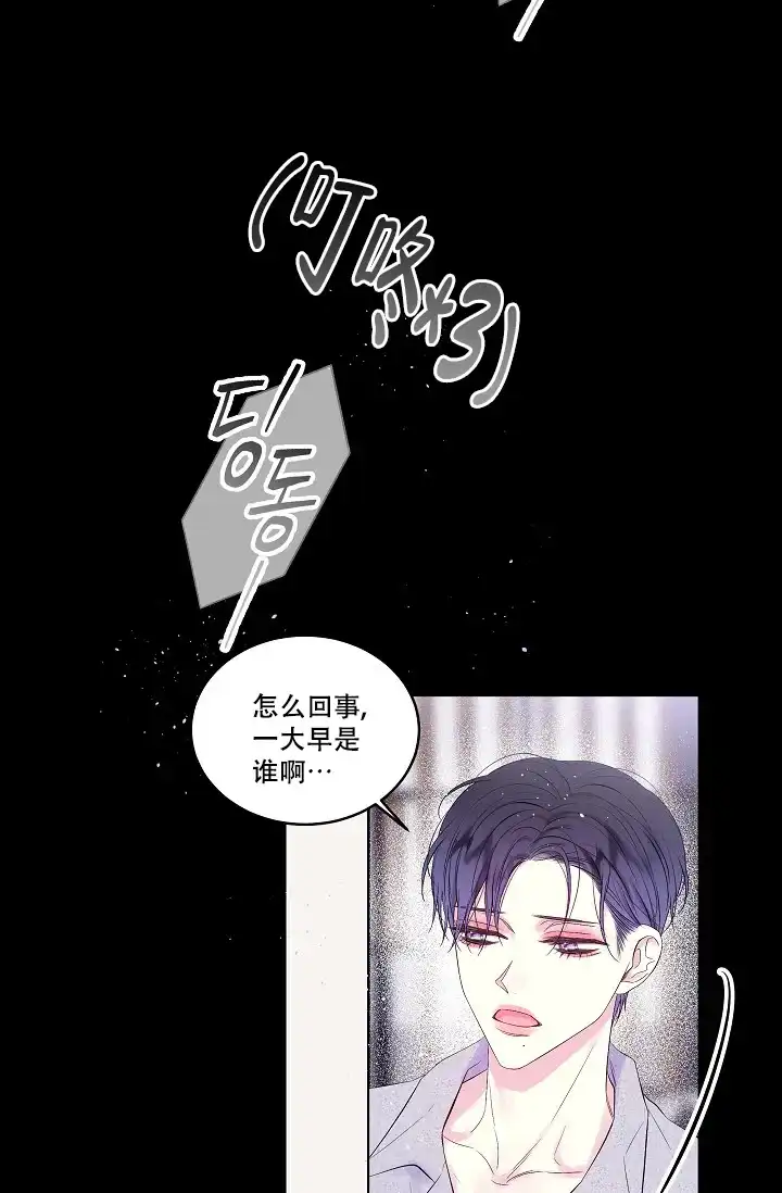 《第二个黎明》第7话 第23页