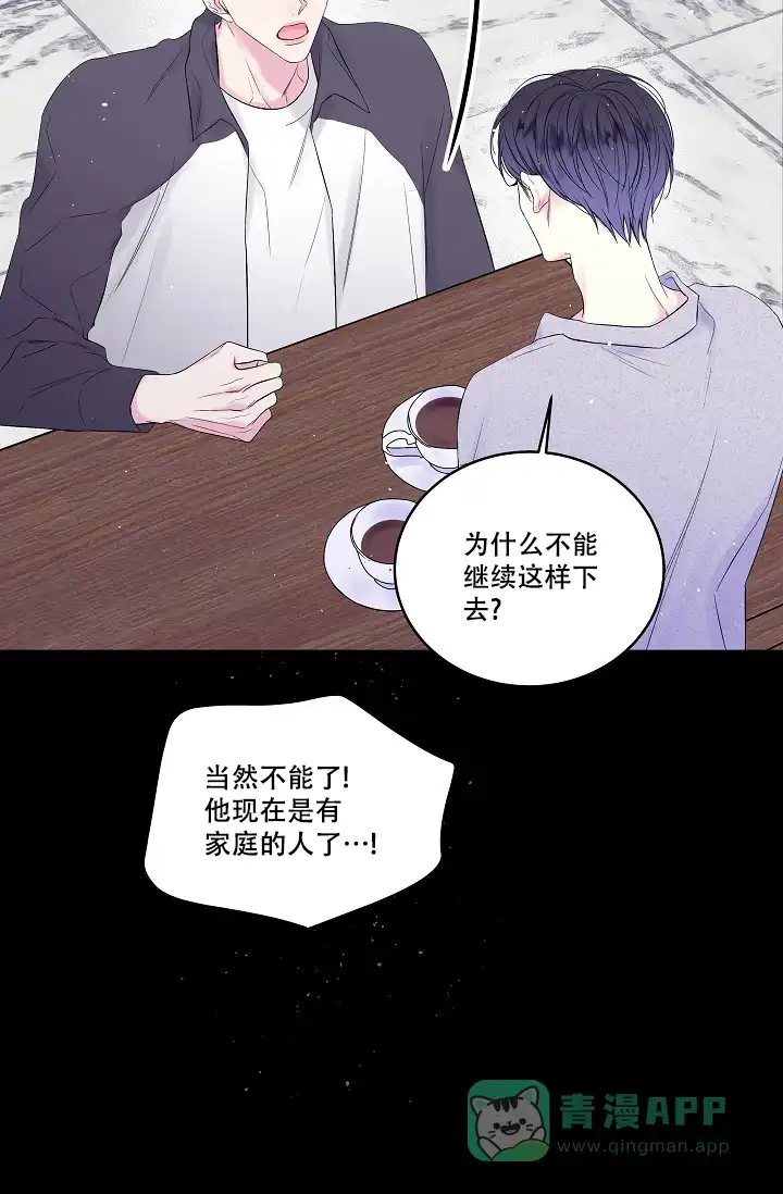 《第二个黎明》第7话 第36页