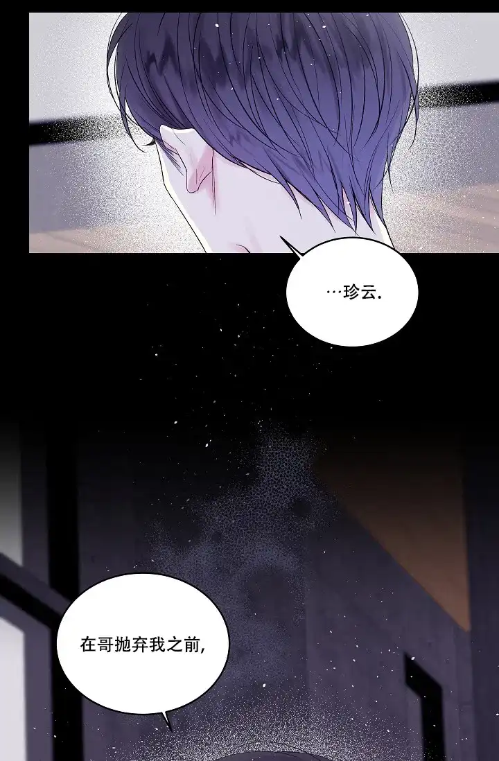 《第二个黎明》第7话 第37页