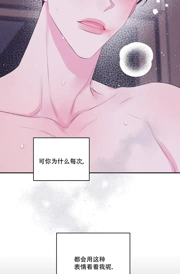 《第二个黎明》第7话 第20页