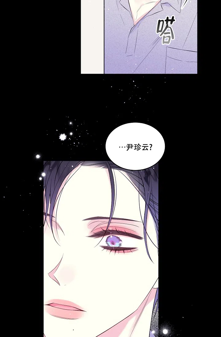 《第二个黎明》第7话 第24页
