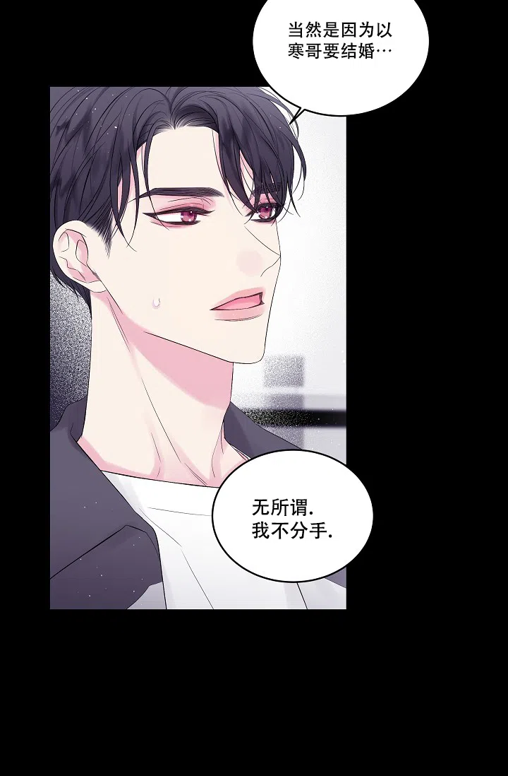 《第二个黎明》第7话 第33页