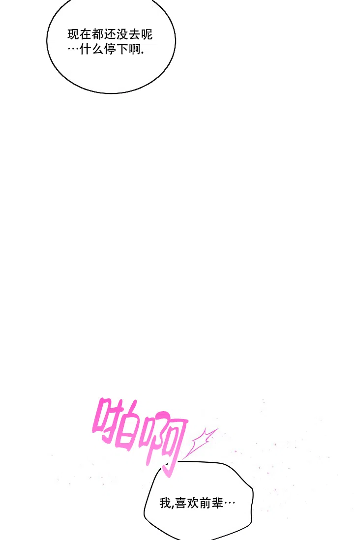 《第二个黎明》第7话 第9页