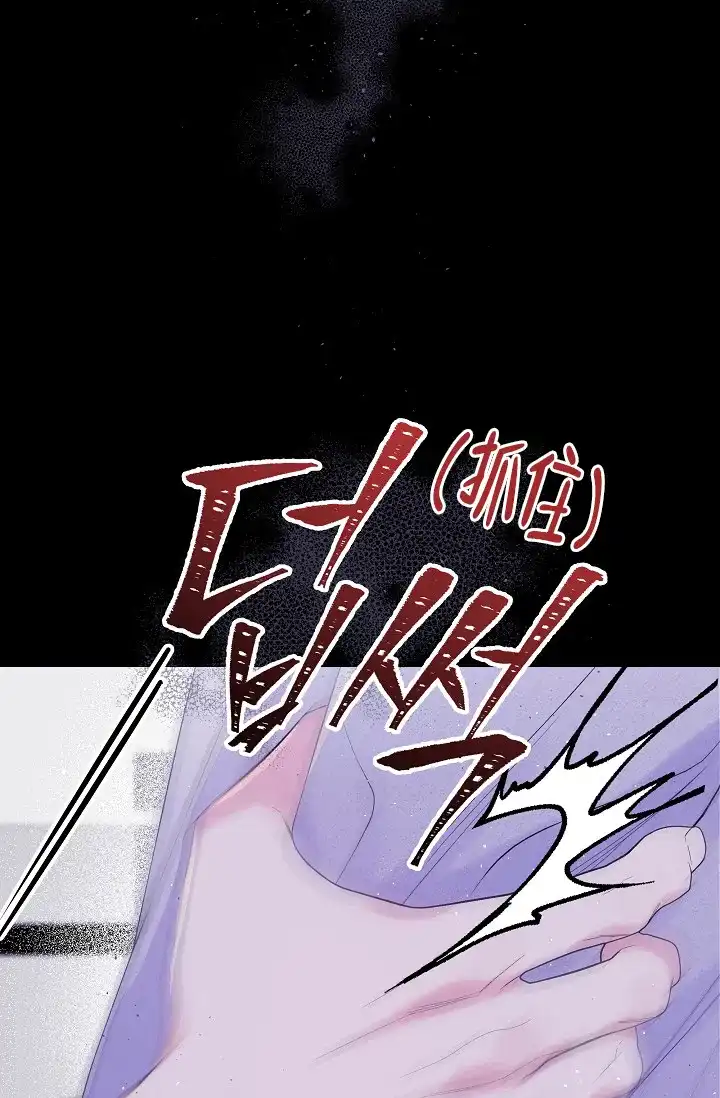 《第二个黎明》第7话 第39页