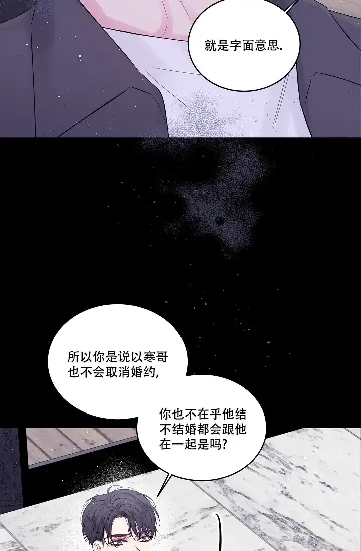 《第二个黎明》第7话 第35页