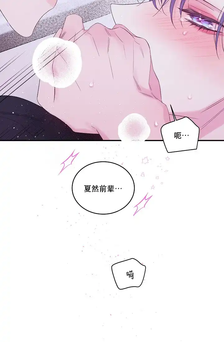 《第二个黎明》第7话 第13页