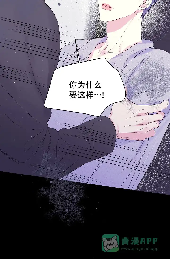 《第二个黎明》第7话 第41页