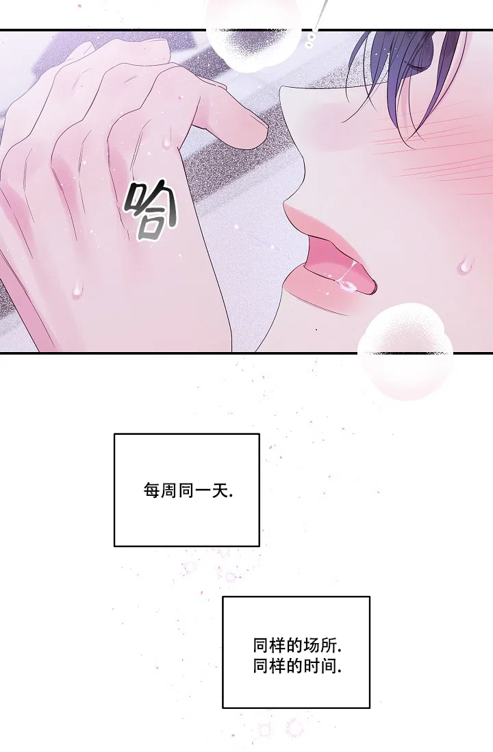 《第二个黎明》第7话 第17页
