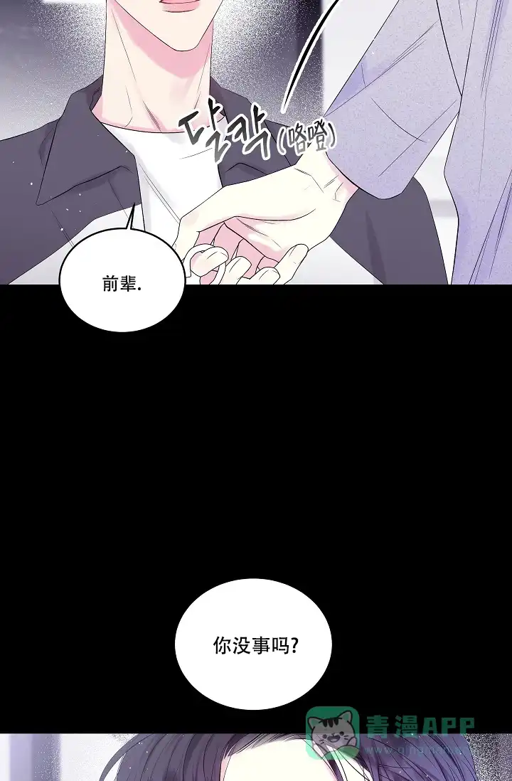 《第二个黎明》第7话 第31页