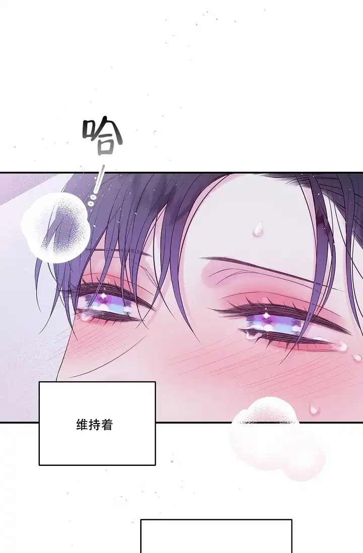 《第二个黎明》第7话 第18页