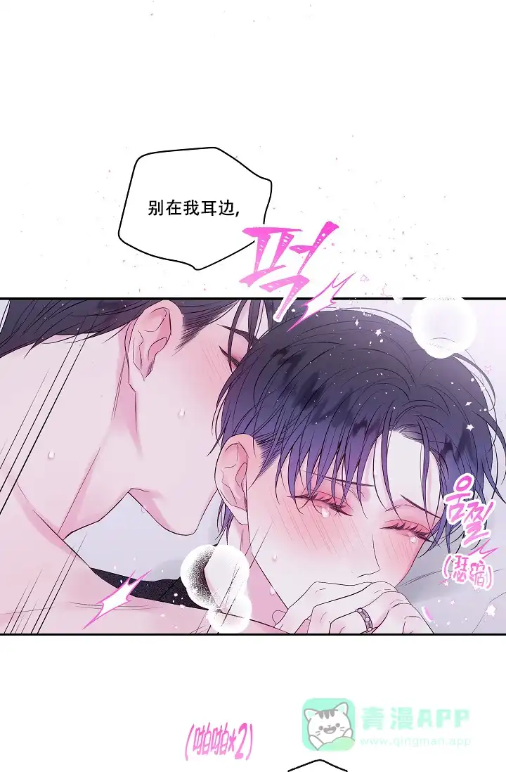 《第二个黎明》第7话 第11页