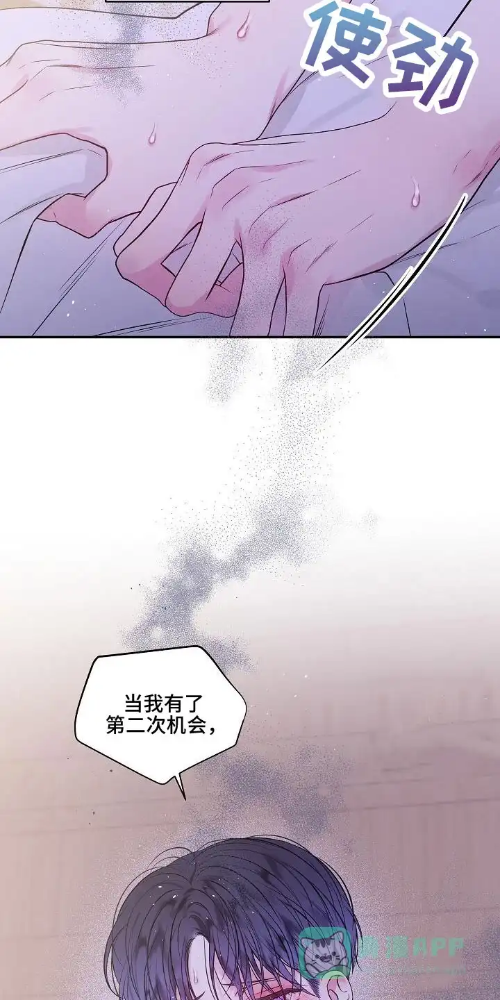 《第二个黎明》第70话 第11页