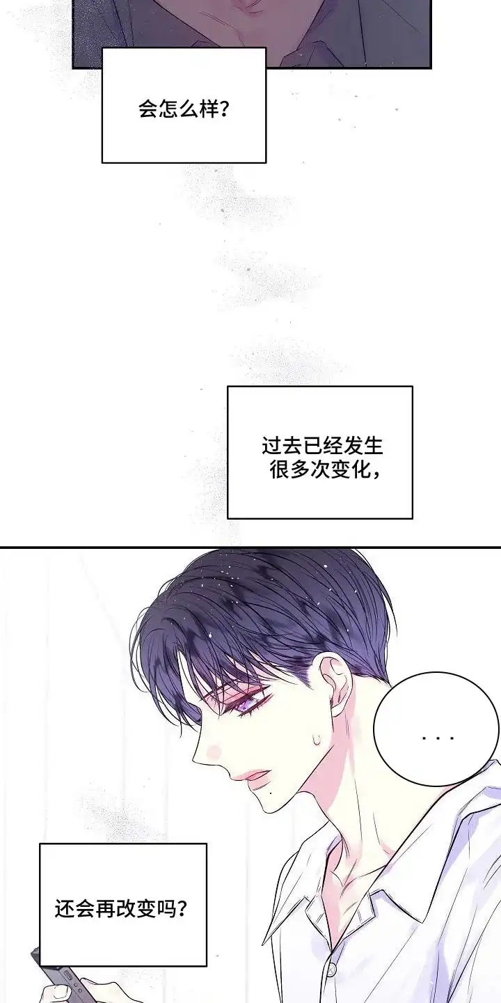 《第二个黎明》第70话 第17页