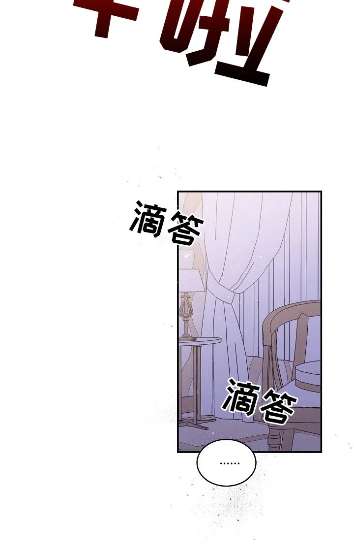 《第二个黎明》第70话 第9页