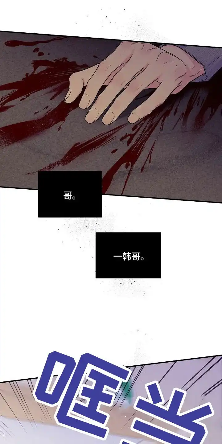 《第二个黎明》第70话 第24页
