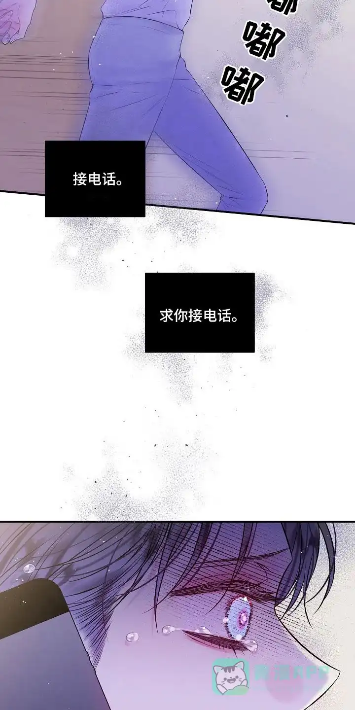 《第二个黎明》第70话 第26页