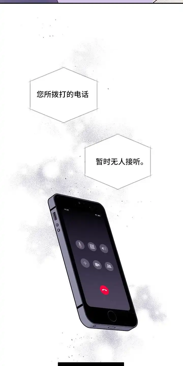 《第二个黎明》第70话 第27页