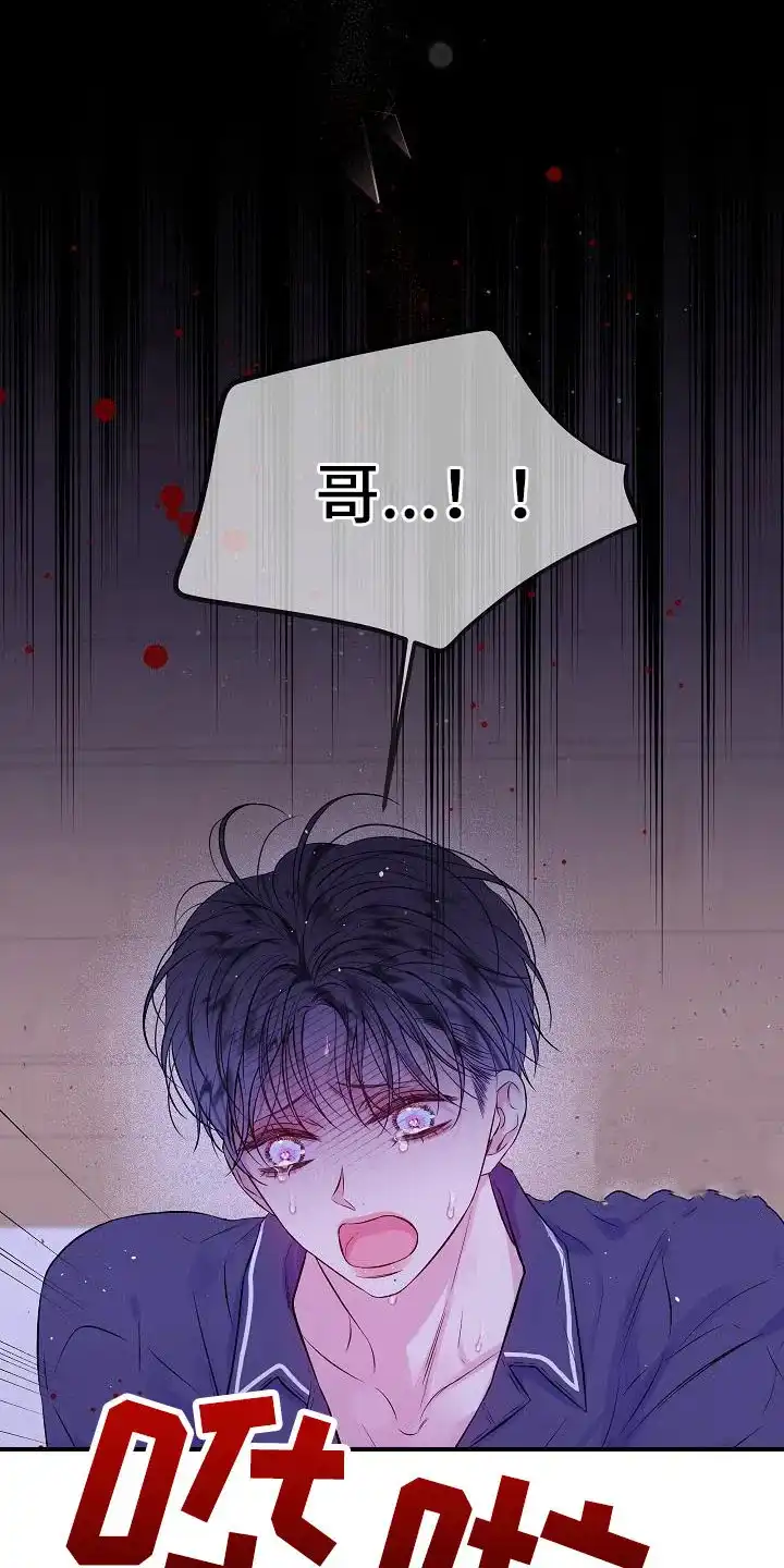 《第二个黎明》第70话 第8页