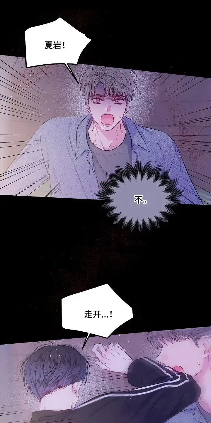 《第二个黎明》第70话 第4页
