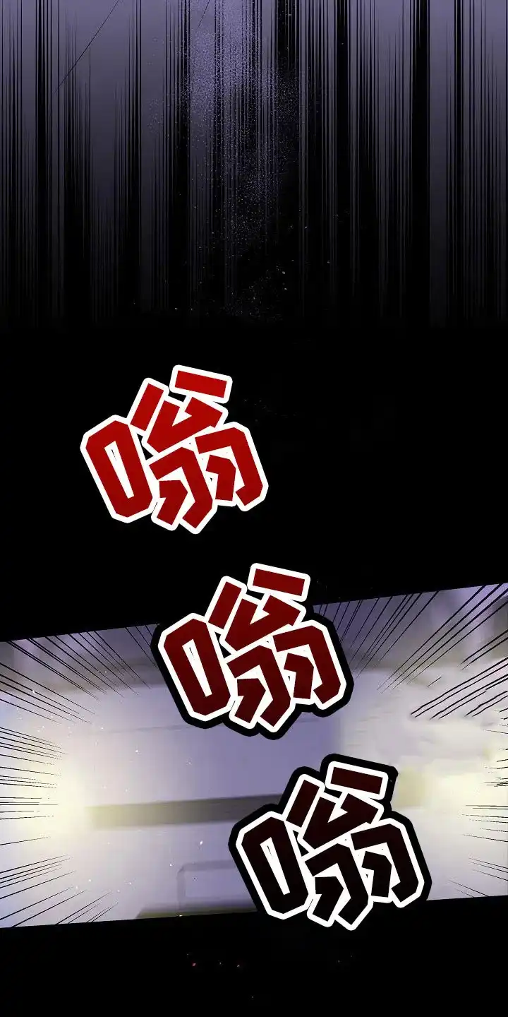 《第二个黎明》第70话 第3页