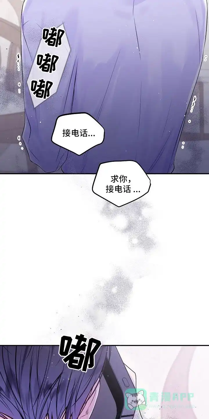 《第二个黎明》第70话 第21页