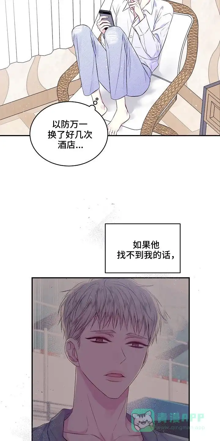 《第二个黎明》第70话 第16页