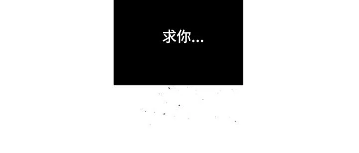 《第二个黎明》第70话 第28页