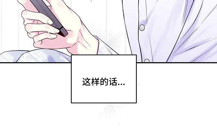 《第二个黎明》第70话 第18页