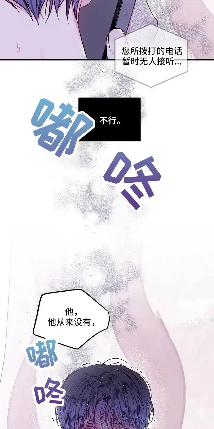 《第二个黎明》第70话 第22页