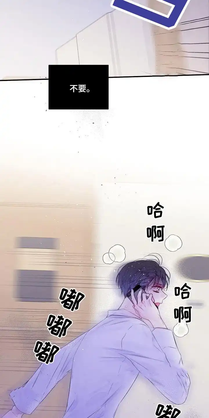 《第二个黎明》第70话 第25页