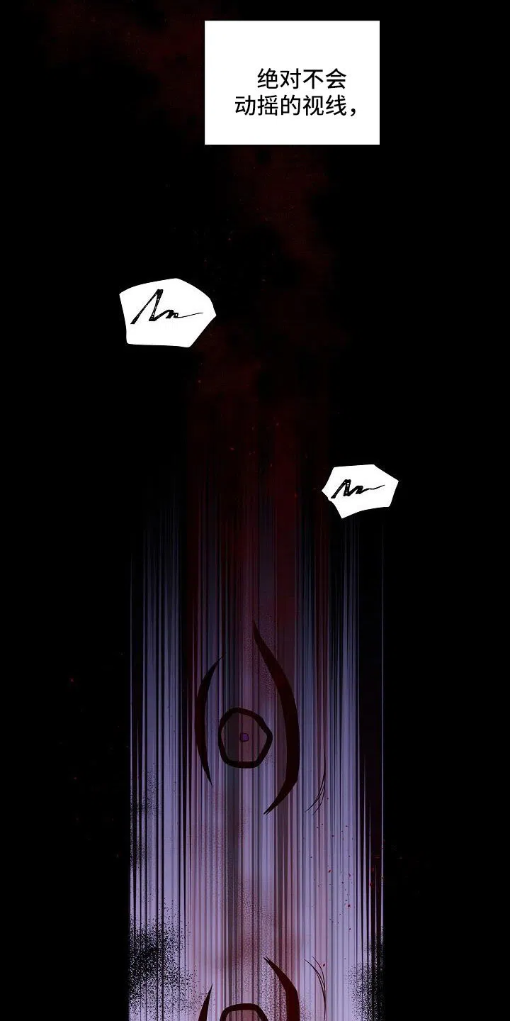 《第二个黎明》第71话 第20页