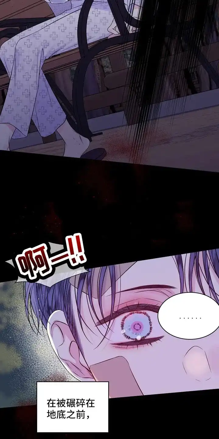 《第二个黎明》第71话 第19页