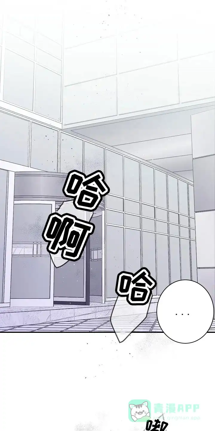 《第二个黎明》第71话 第1页