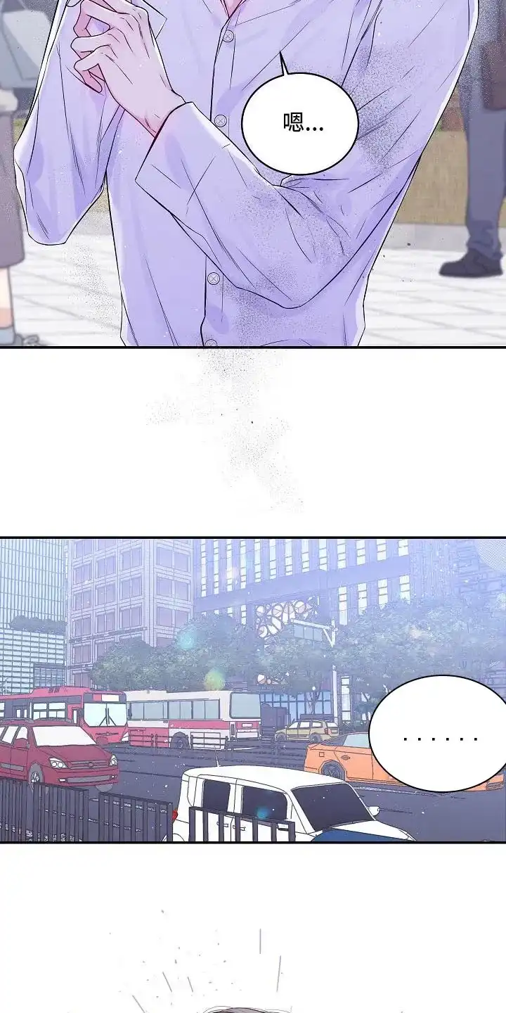《第二个黎明》第71话 第7页