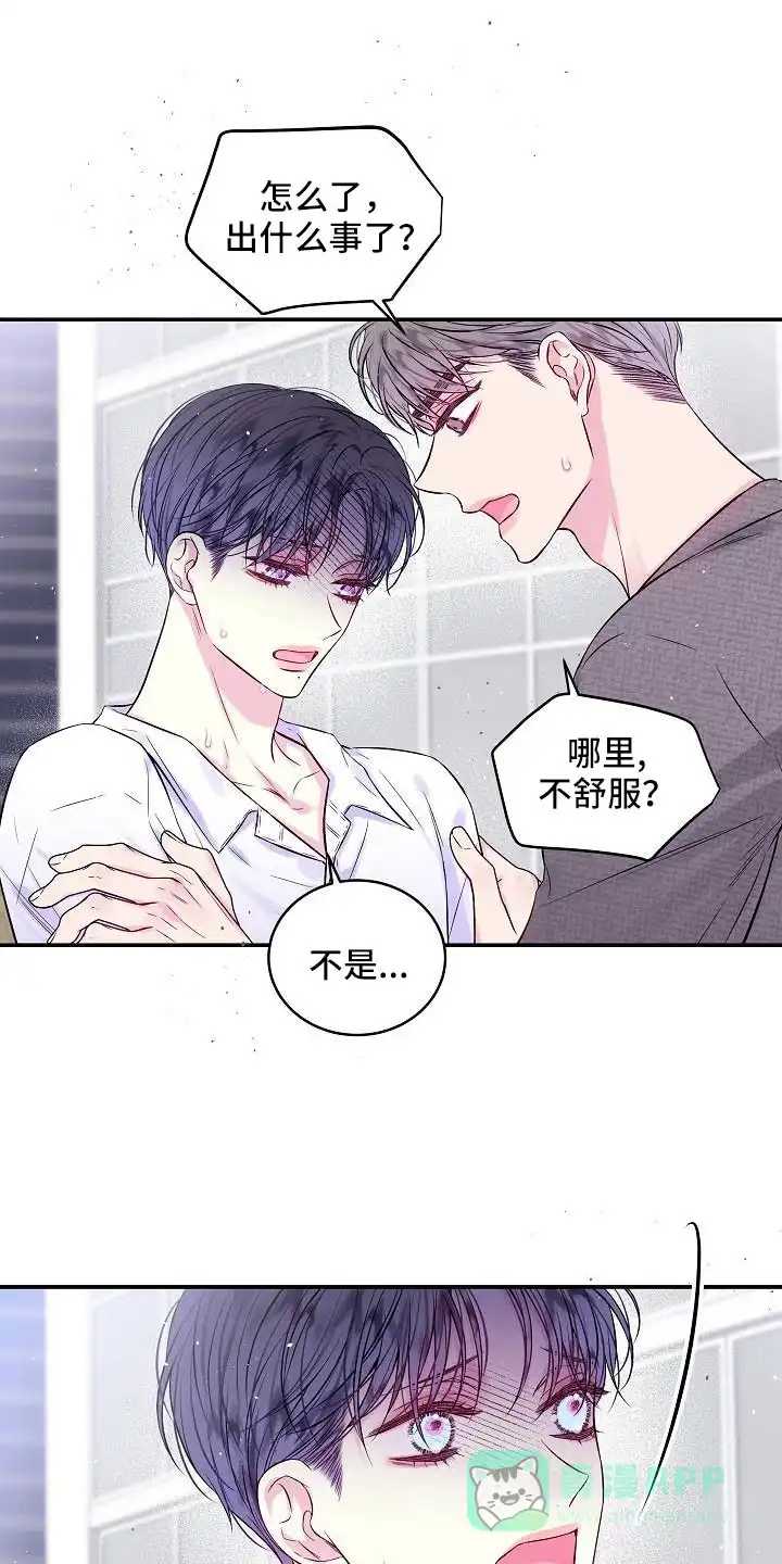 《第二个黎明》第71话 第11页