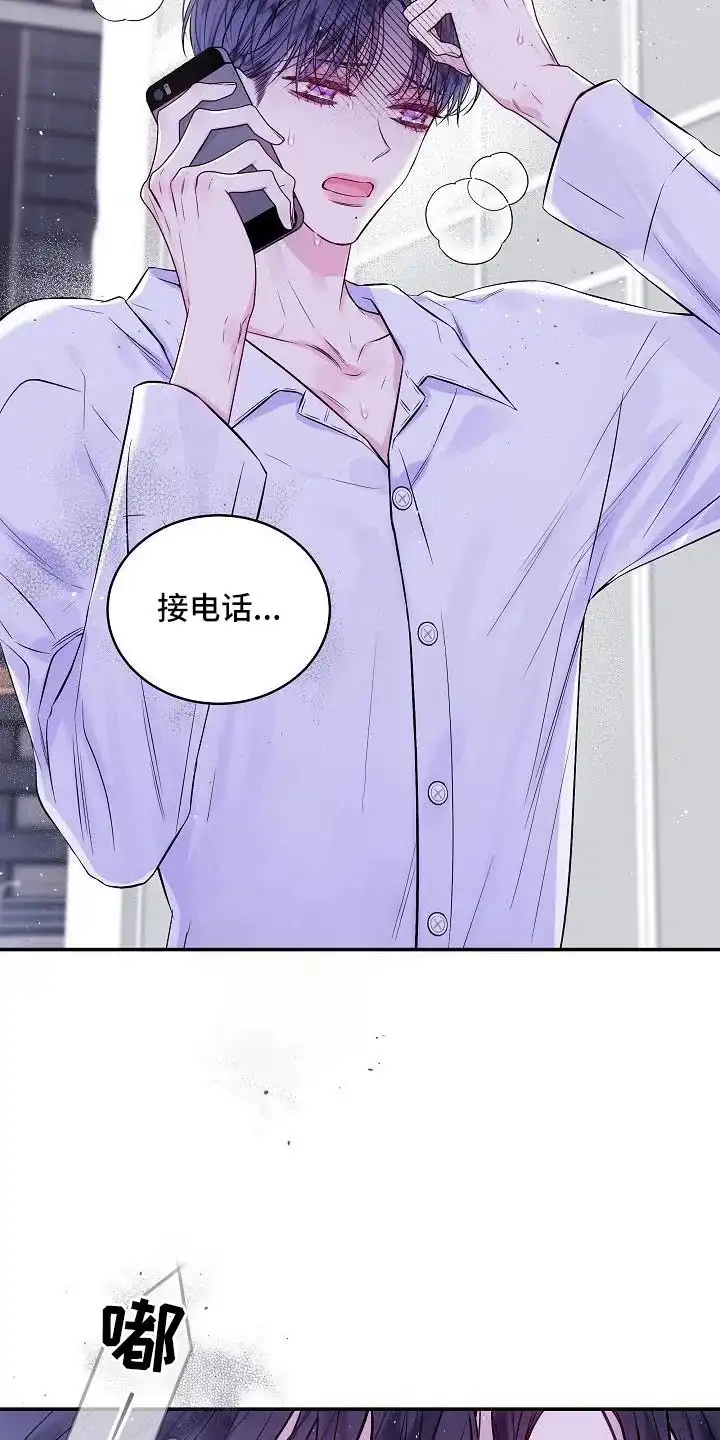 《第二个黎明》第71话 第3页