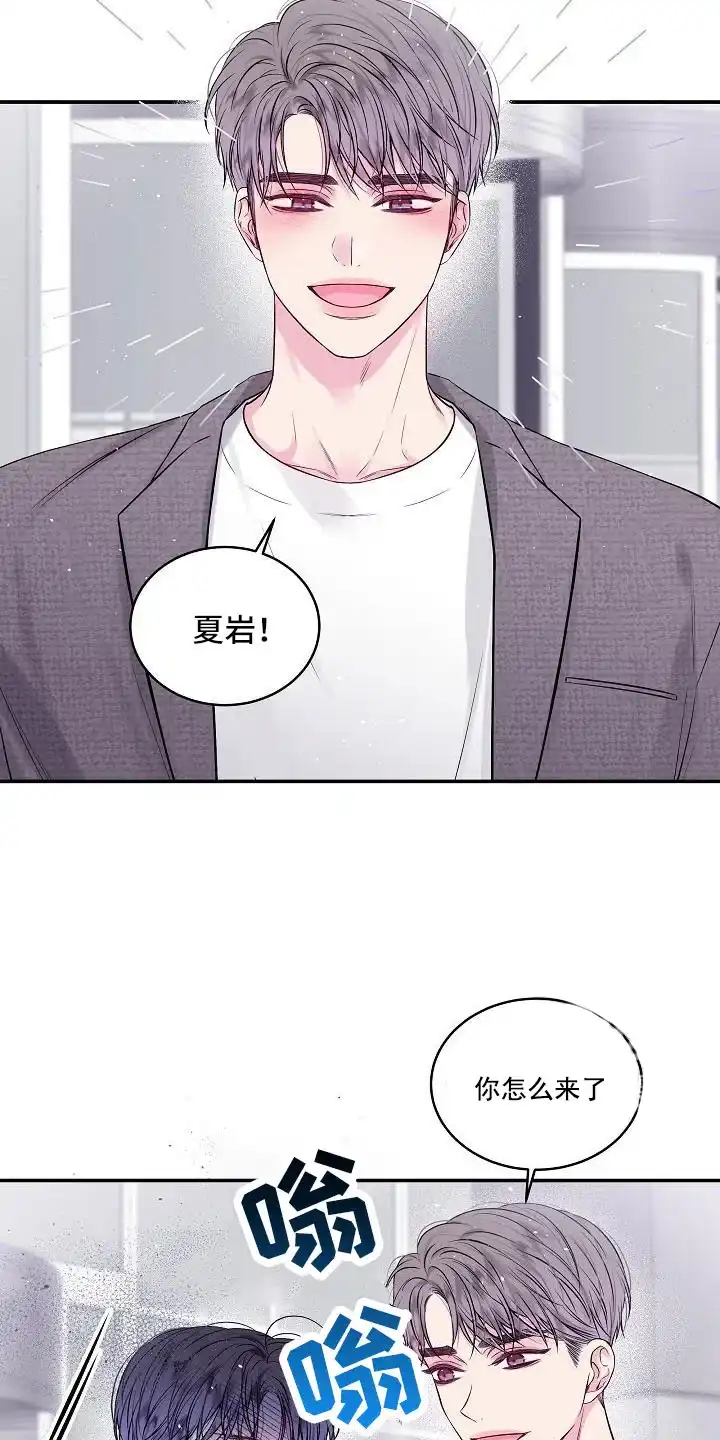 《第二个黎明》第71话 第8页