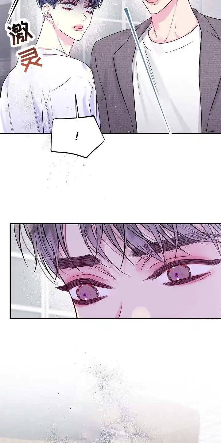 《第二个黎明》第71话 第9页