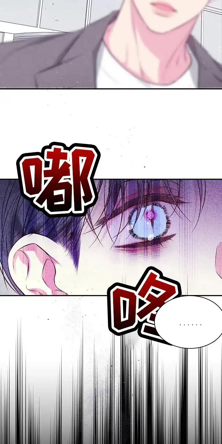 《第二个黎明》第71话 第13页