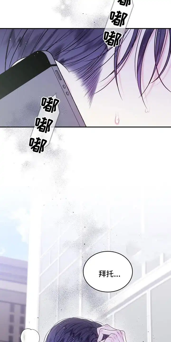 《第二个黎明》第71话 第2页