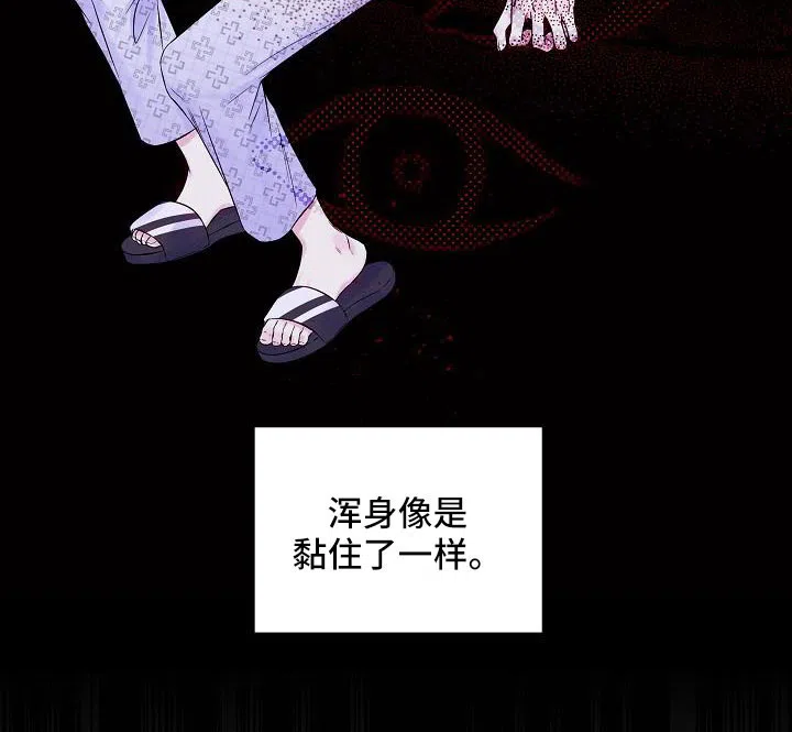 《第二个黎明》第71话 第22页