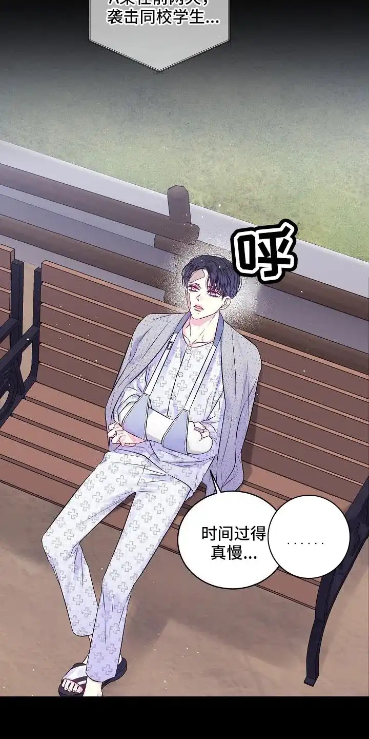 《第二个黎明》第71话 第15页