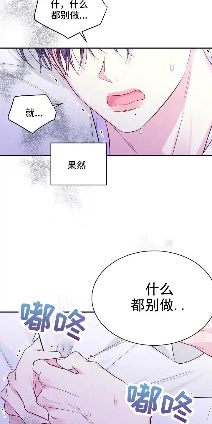 《第二个黎明》第72话 第15页