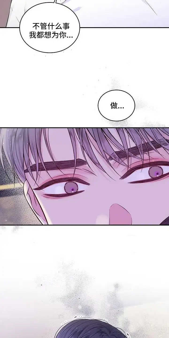《第二个黎明》第72话 第17页